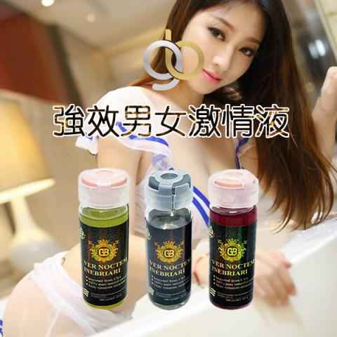 GB強效男女激情液 強效催情聖品 火爆來襲 GB強效男女激情液 強效催情聖品 火爆來襲
