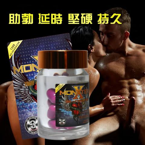Monster巨根惡魔果實延時王16粒 超強助勃、延時、堅硬、持久 站長推薦最生猛持久堅硬產品 Monster巨根惡魔果實延時王16粒 超強助勃、延時、堅硬、持久 站長推薦最生猛持久堅硬產品